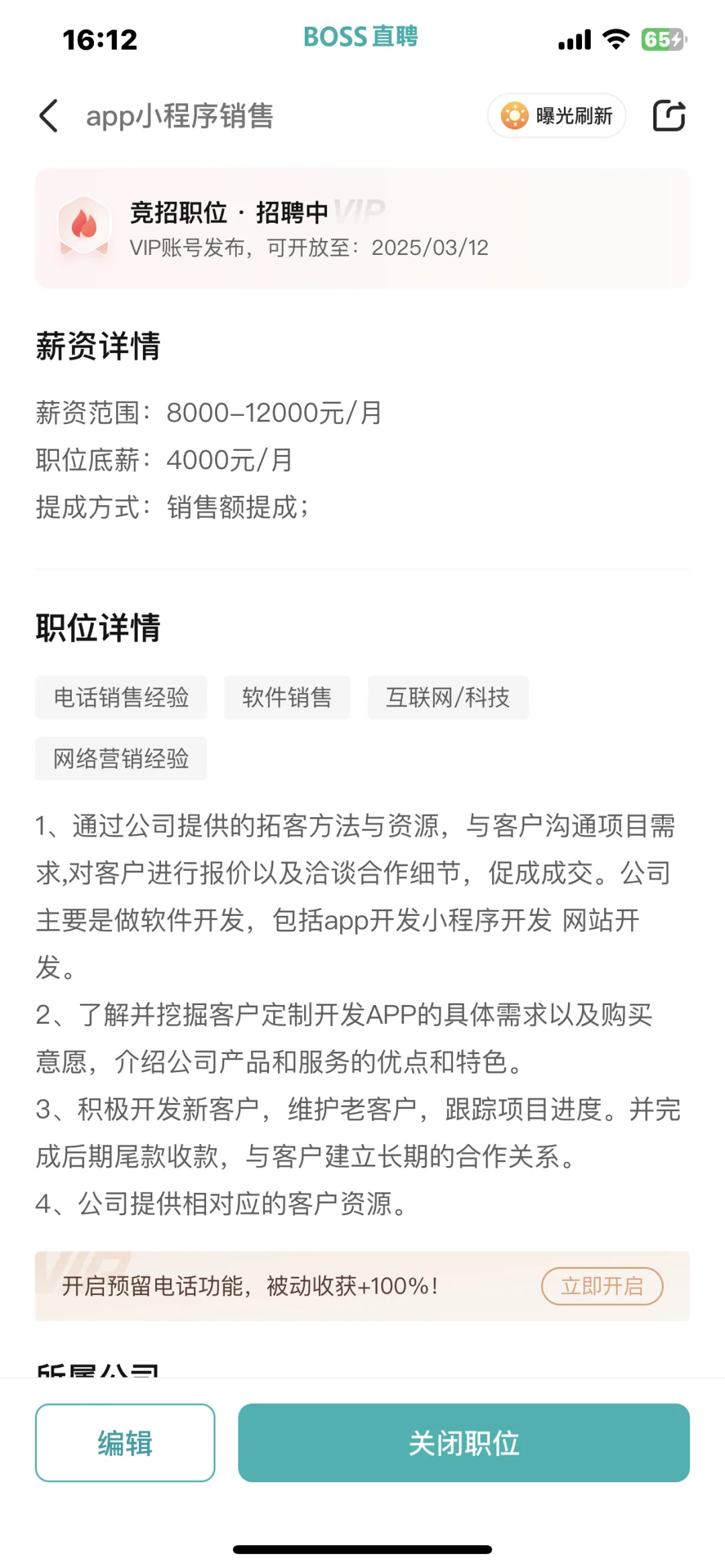 金水区正弘城软件销售无责4000