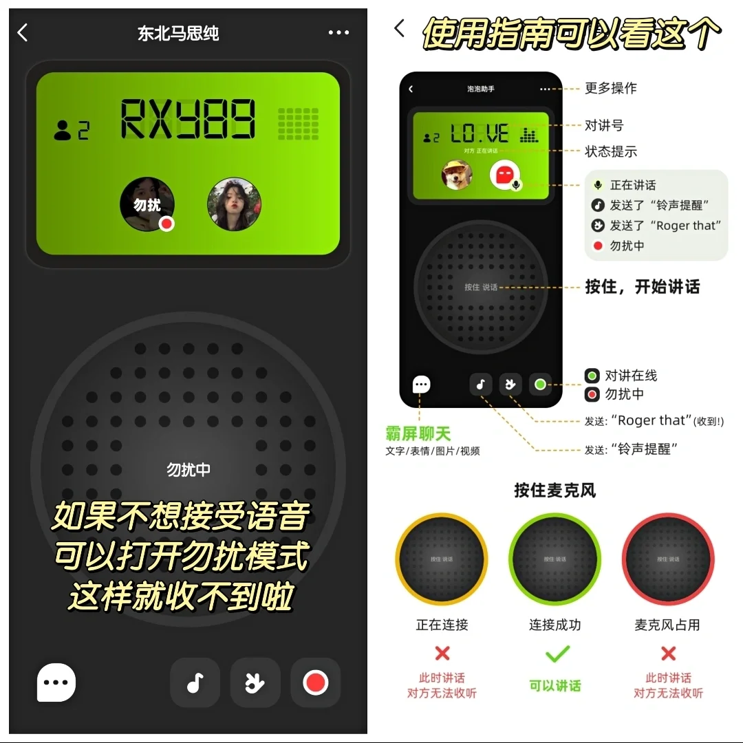 笑死！闺蜜有了这个对讲机都秒回我消息了