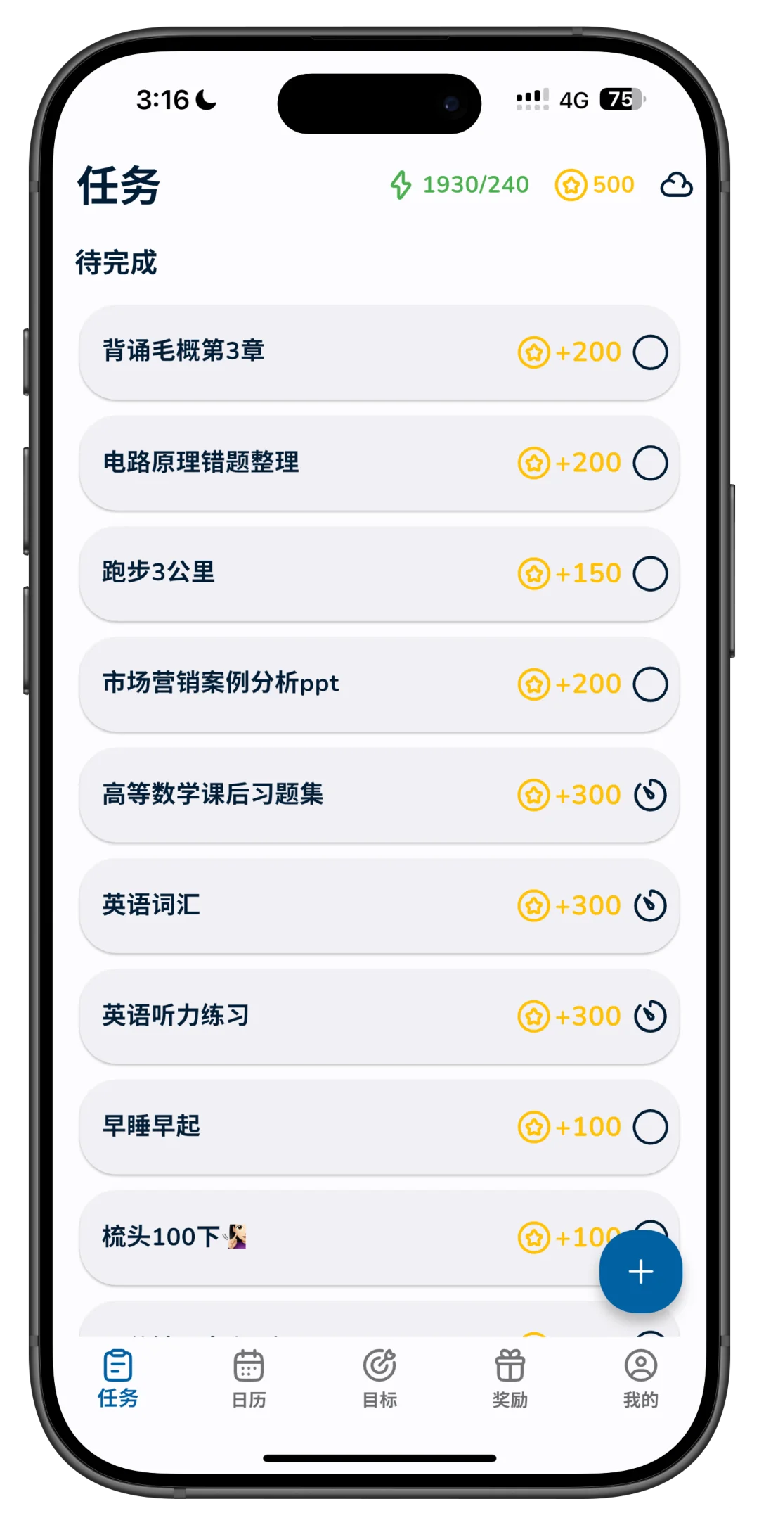 当我把游戏机制塞进了自律app…