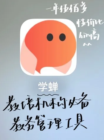 机构老师手机必备的点名扣课app