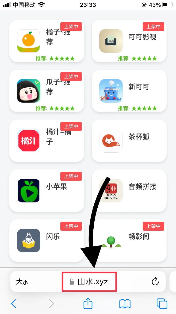 ios最新伪装，茶杯狐
