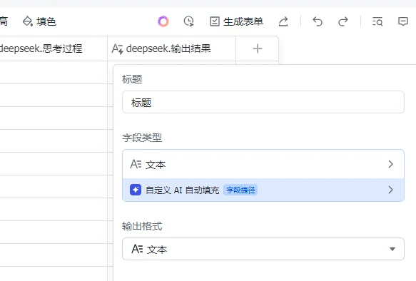 ✨飞书和DeepSeek搞定“短视频永动机”