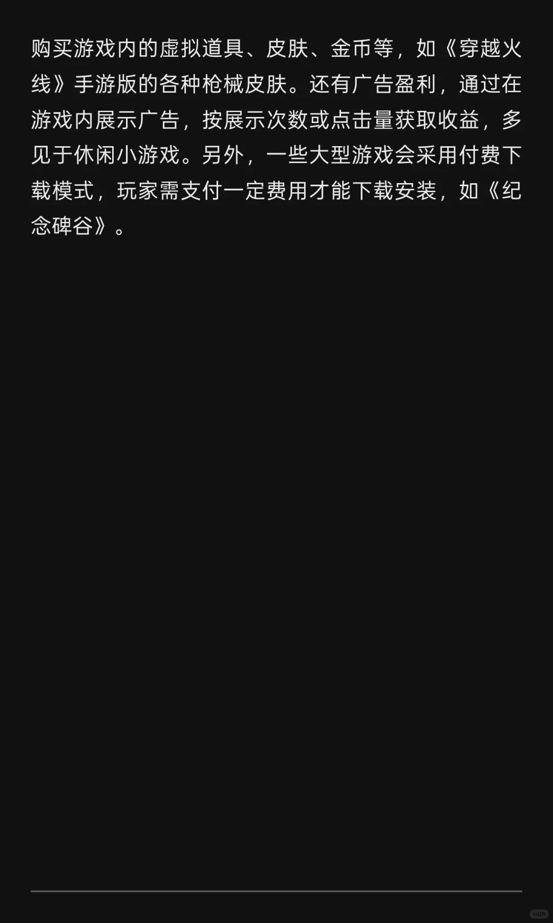 什么是游戏app