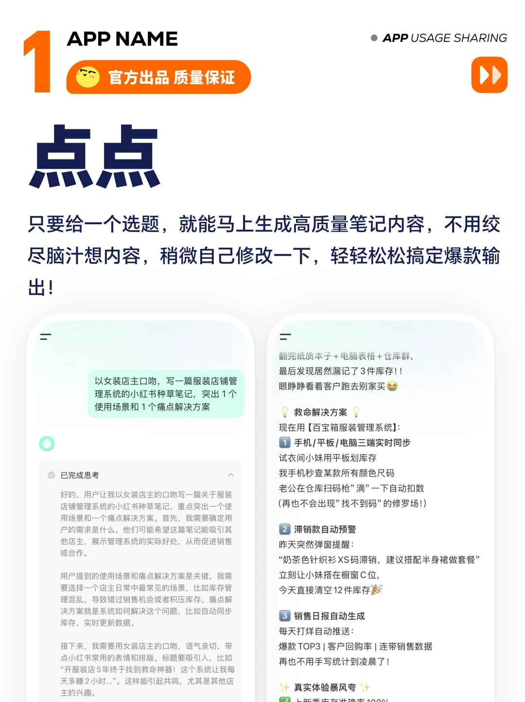 7个博主都在用的运营必备工具 只发一次