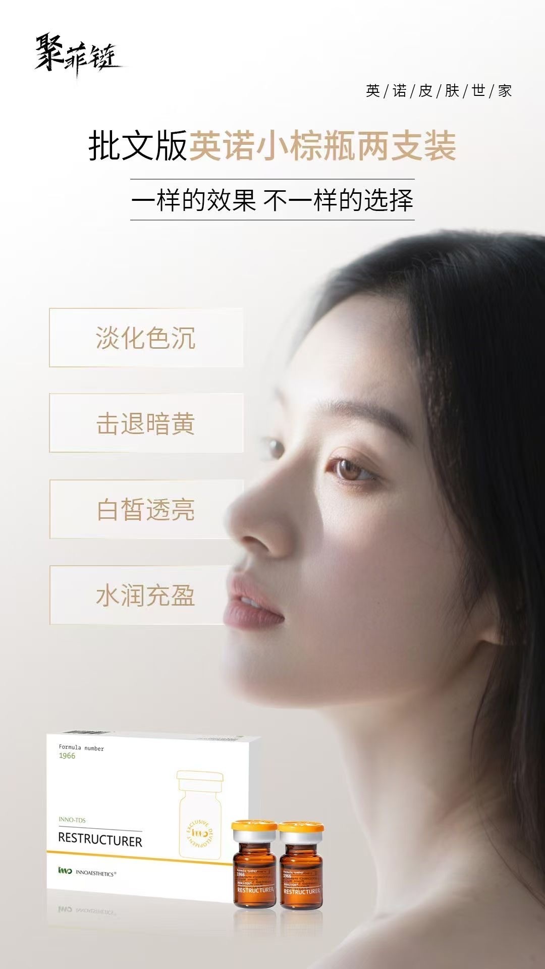 批文源码英诺小棕瓶