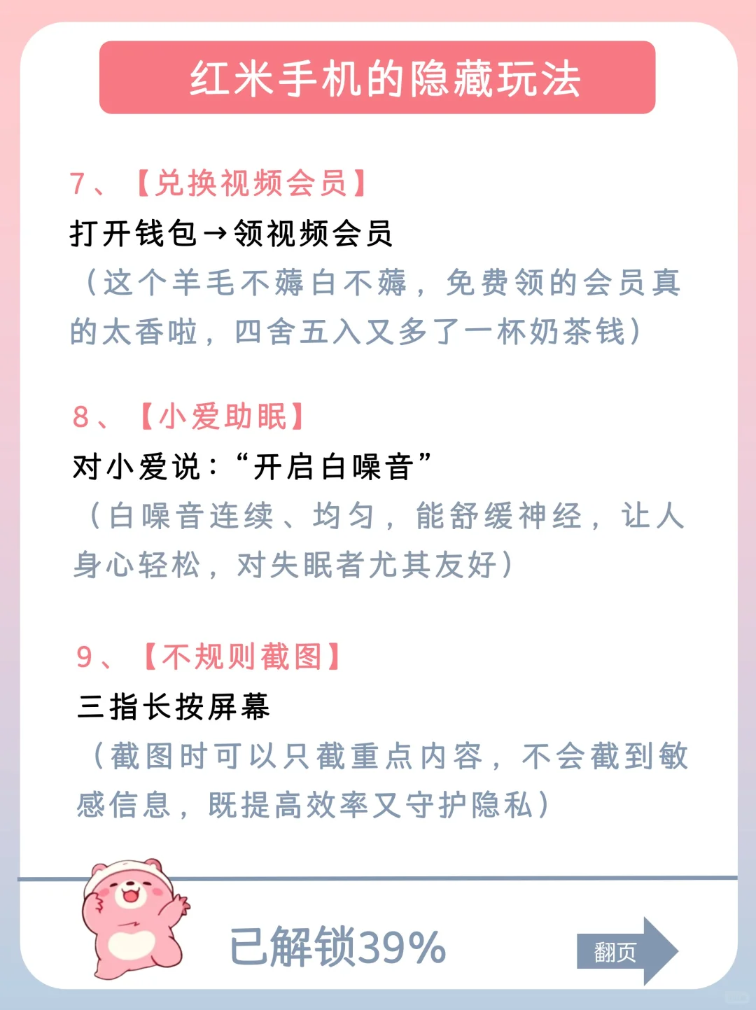 用红米手机的存下吧，很难找全了，巨实用❗