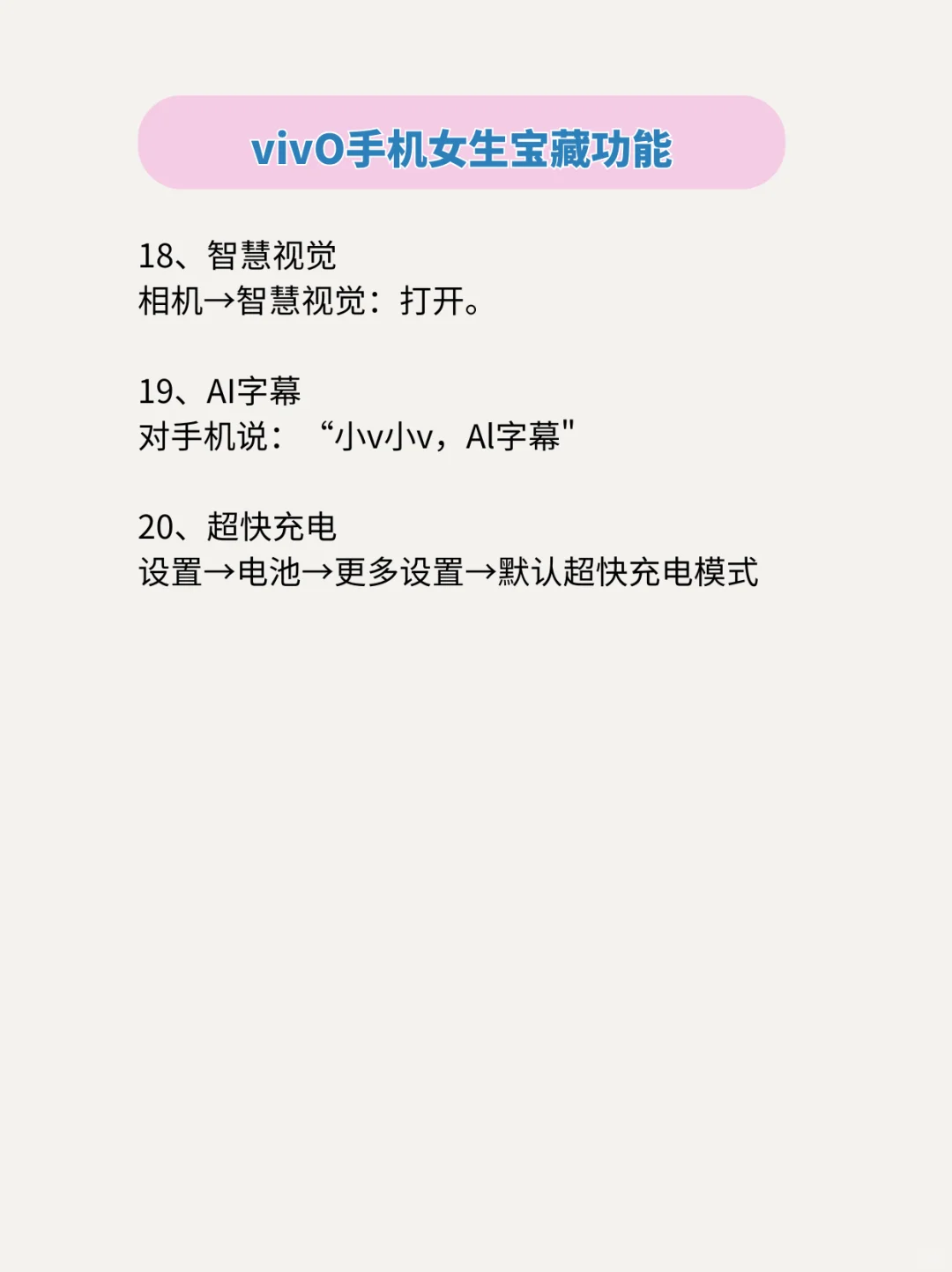 用了10年vivo，突然打开了新世界大门❗