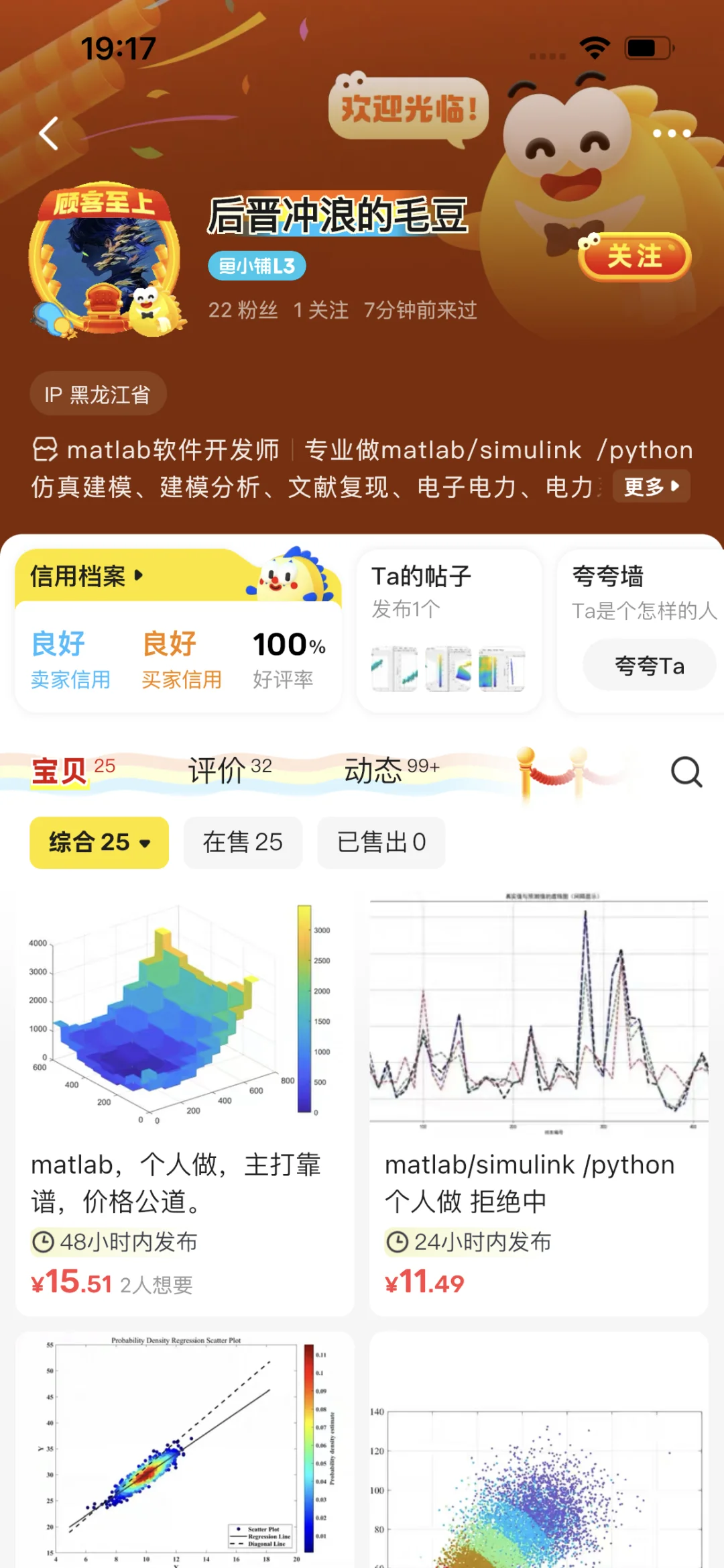 避雷这个代码代写的
