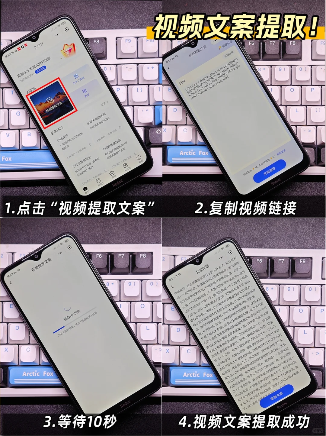 太绝了🔥这个Ai文案神器一个顶十个❗