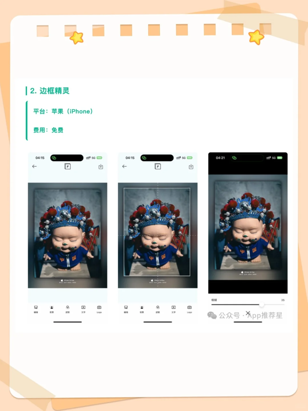 讲真，这4个免费App，我装了就舍不得删