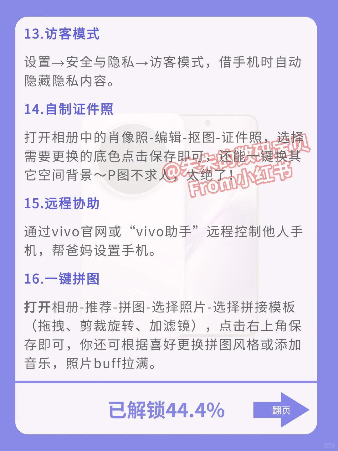 用vivo📱的存下吧，很难找全！