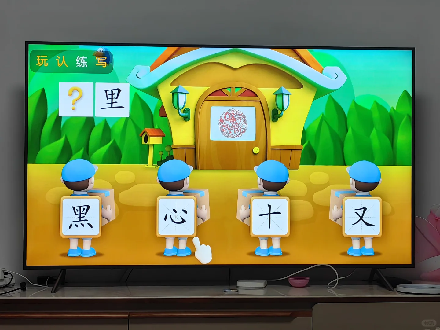 电视上玩练结合的启蒙课程！