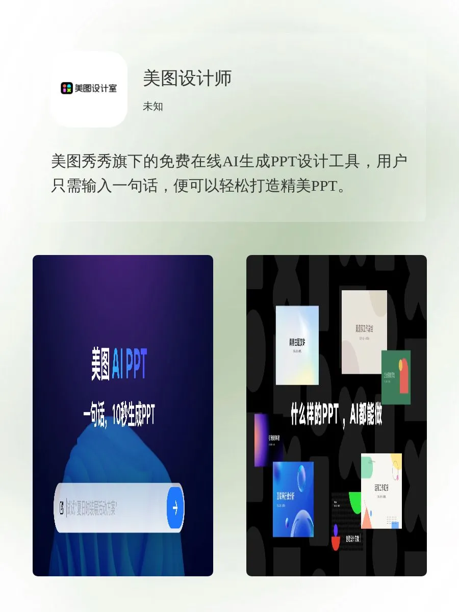打工人必备的宝藏APP‼️真的超级香‼️