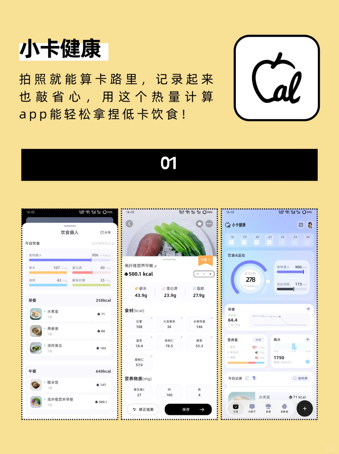 女性成长｜用自律app一起逆袭