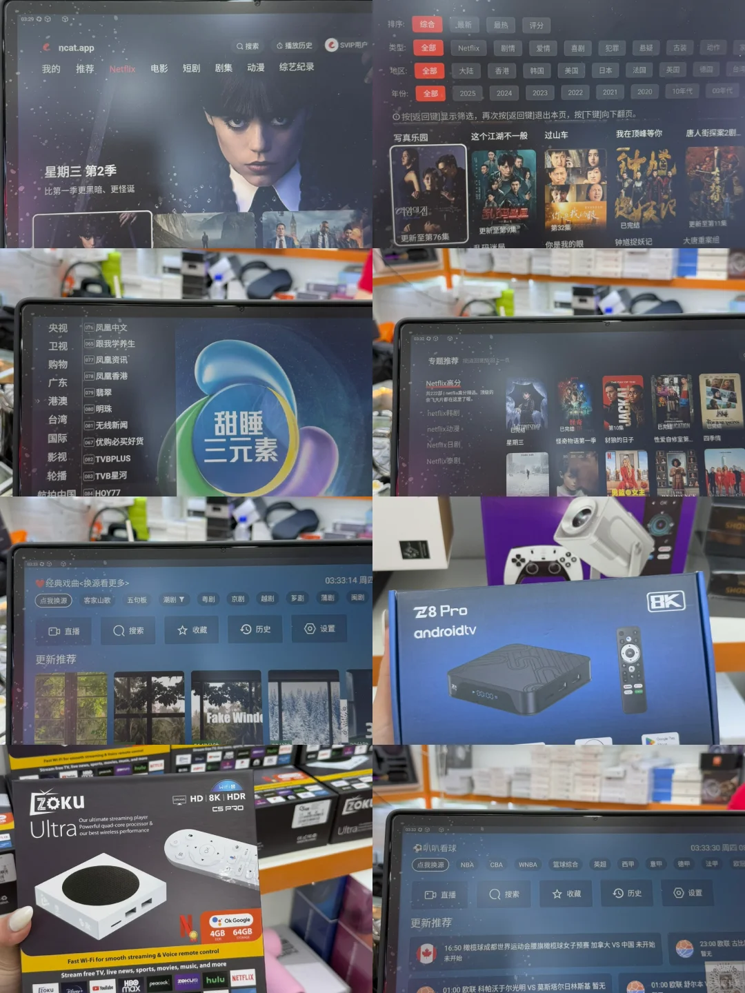 真的爱上了电视盒子📺📺📺