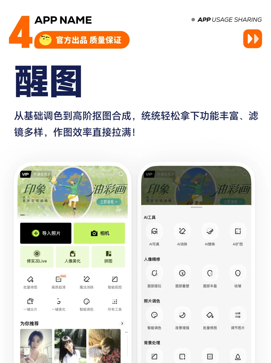 7个博主都在用的运营必备工具 只发一次