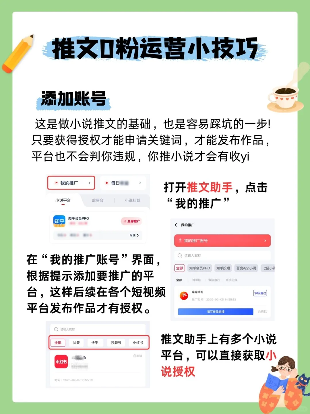 苹果安卓都能用！推文助手适配绝🍎