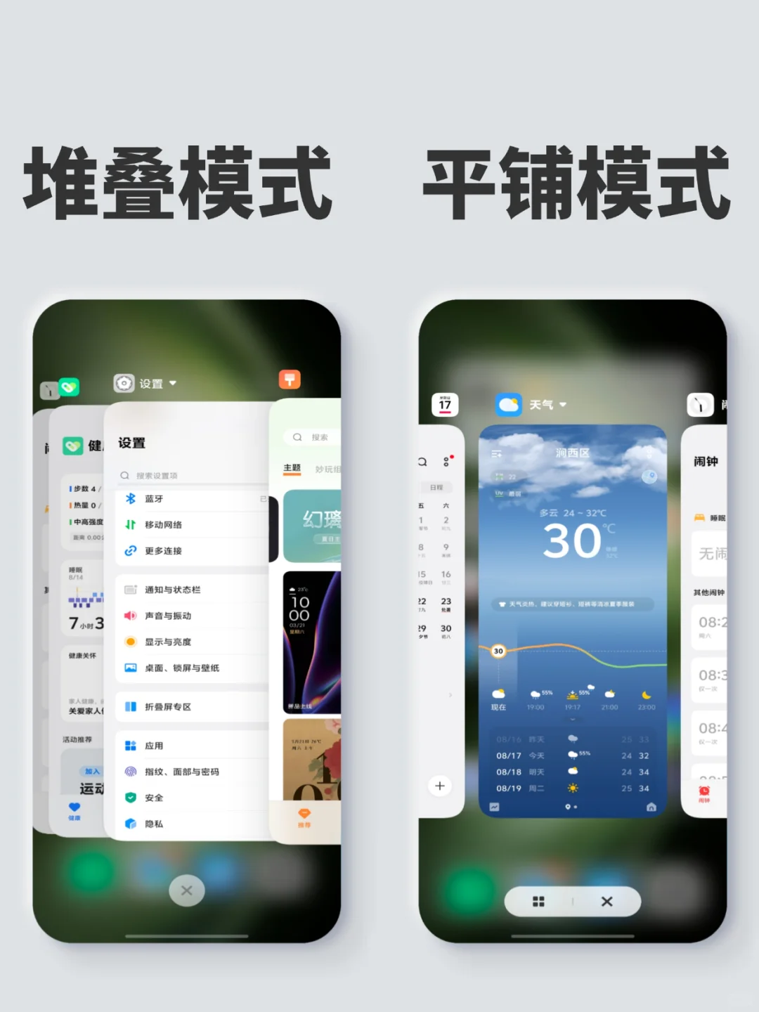 vivo后台堆叠模式❤️我要告诉所有人