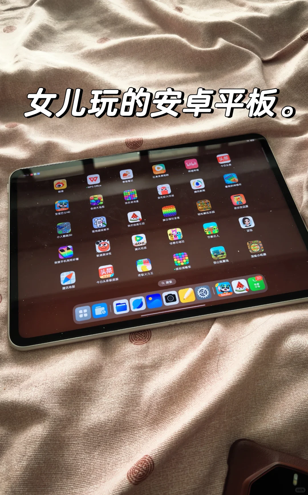 安卓平板玩游戏被下载几页APP