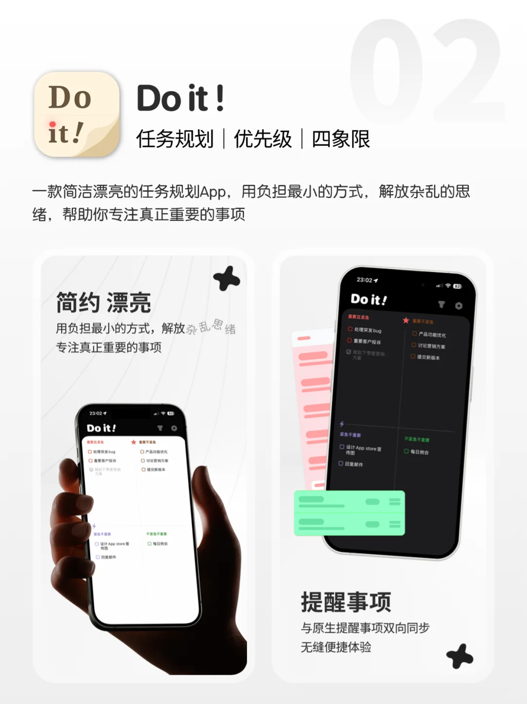🌟P人必备！拯救拖延症的6款效率App推荐！