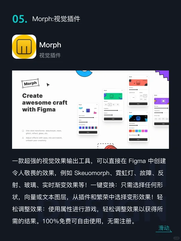 Figma常用插件推荐