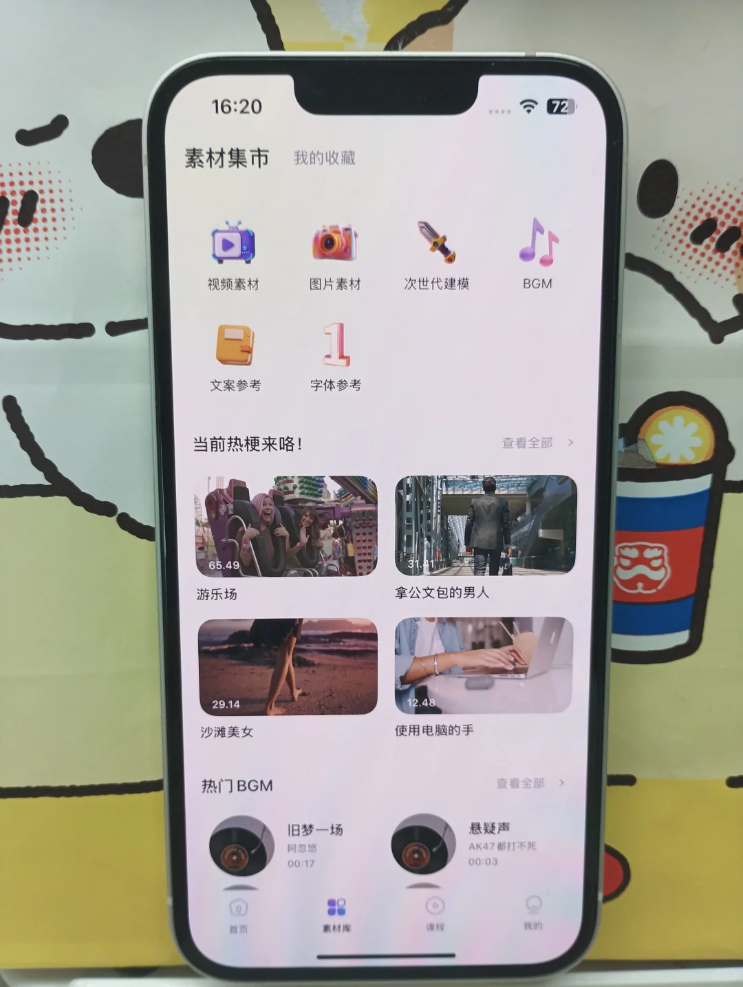 剪辑人该拥有的神仙软件，实现素材自由