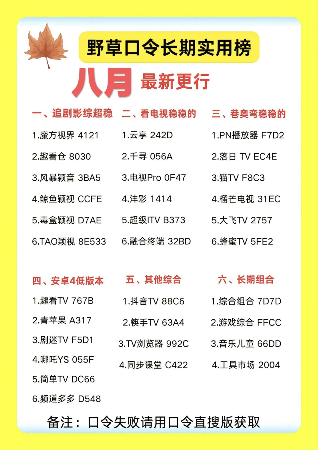 野草助手最新合集分享！