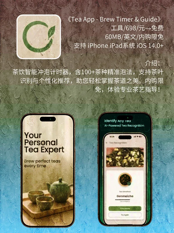 8月 22日 iOS 限免 APP，¥3140→免费