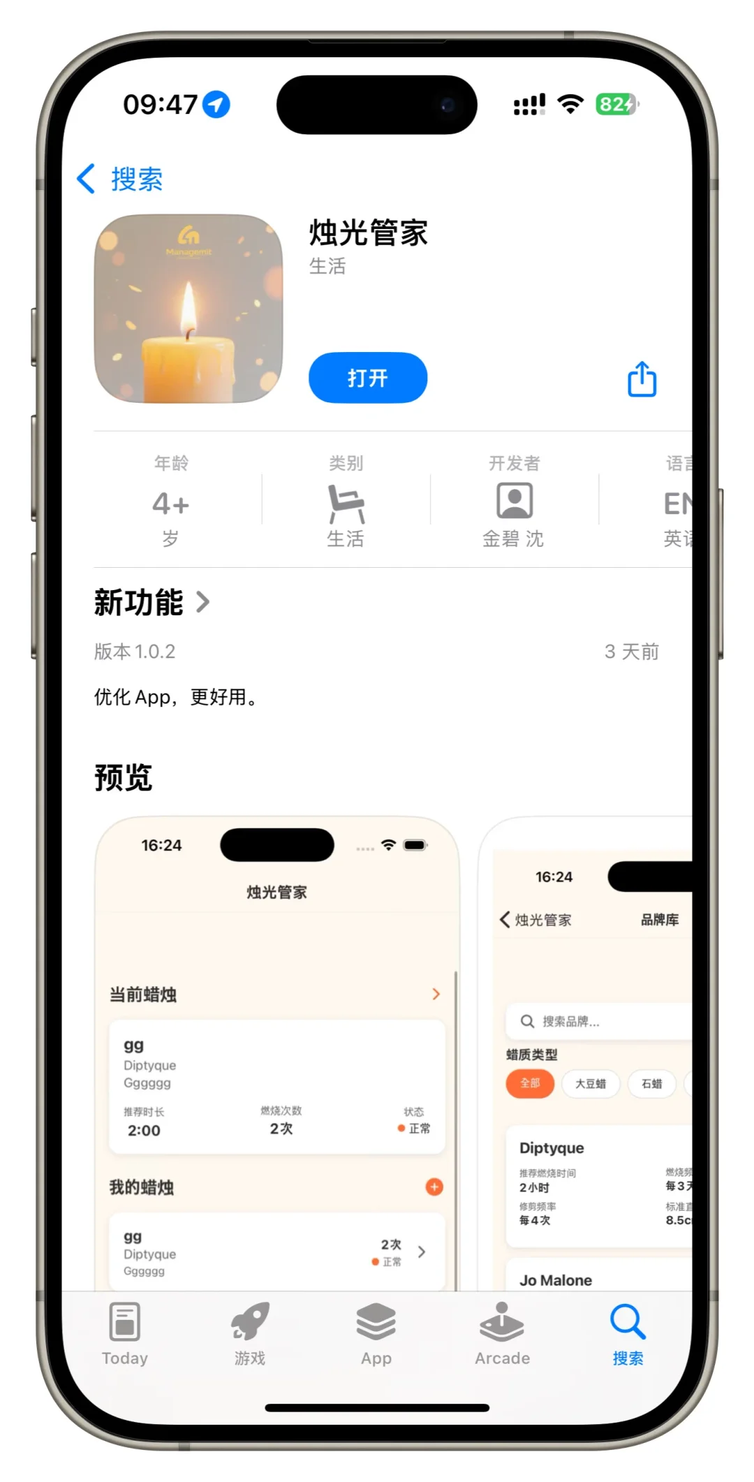 姐妹们，自用分享丨ios免费👀剧App