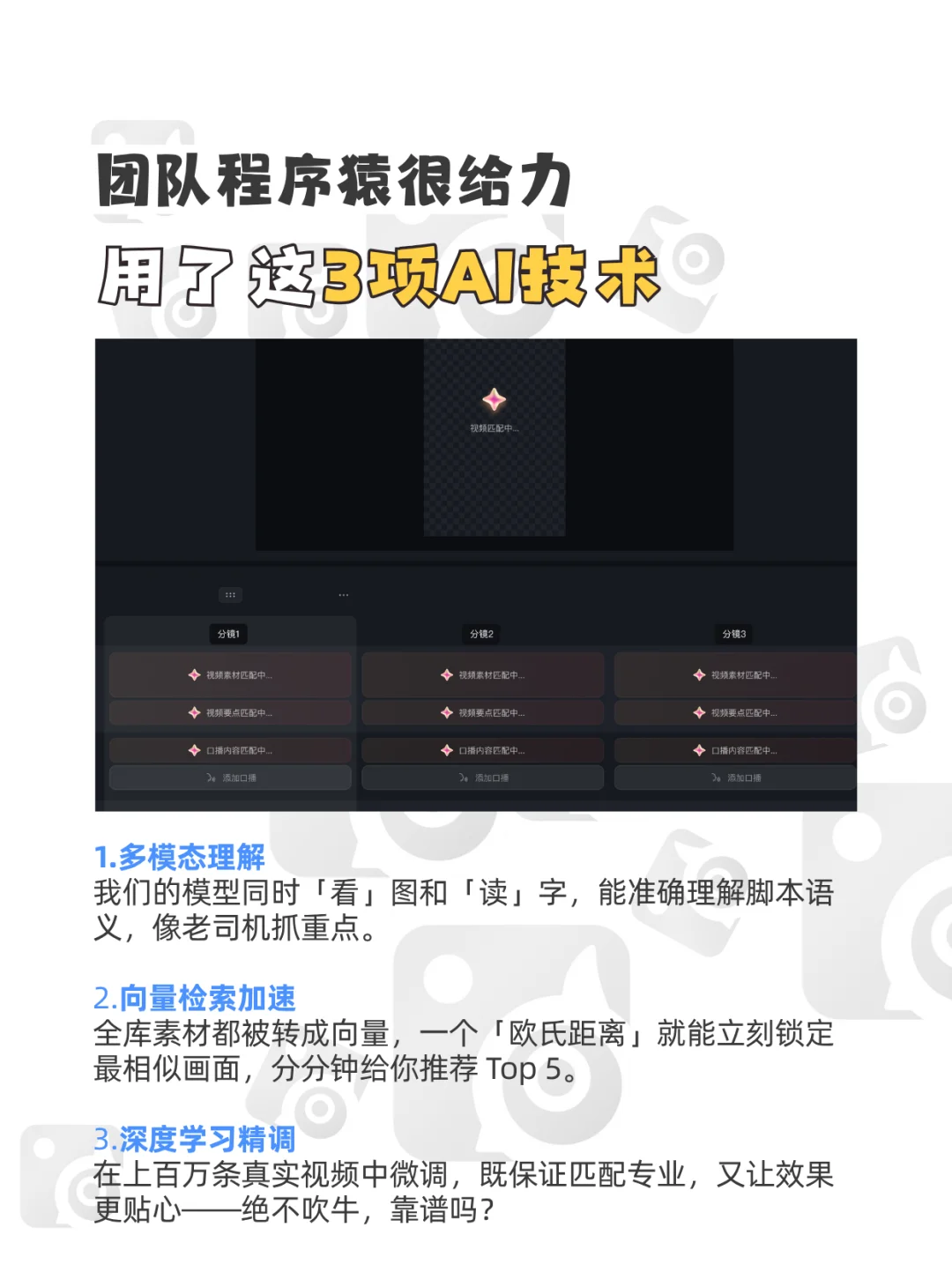 想剪辑时，自动匹配视频素材的伙伴，来验收