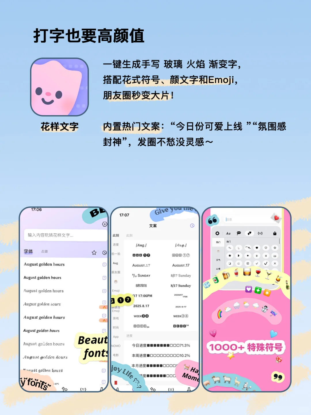 6个稀奇古怪的实用APP，每个都能玩一整天！