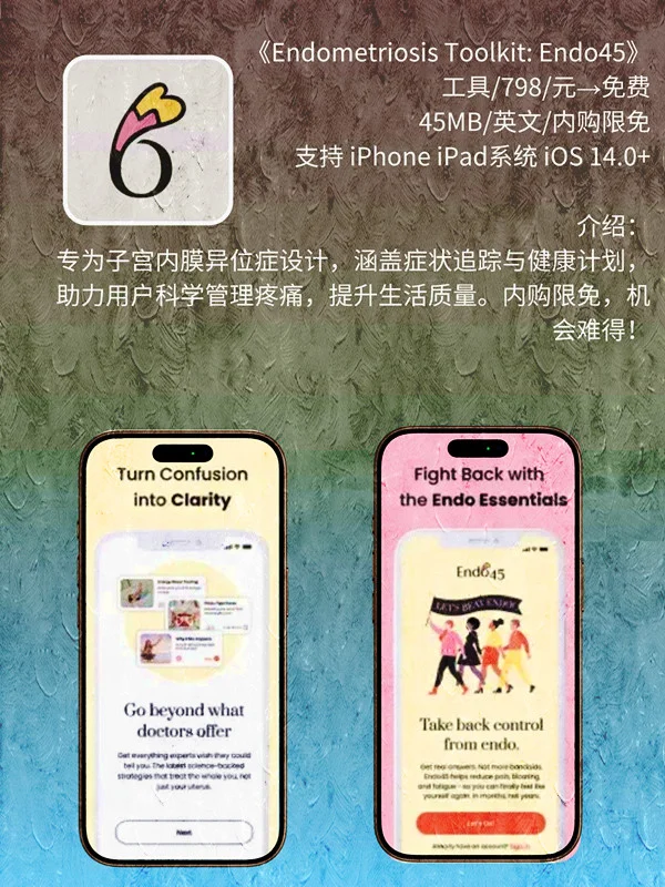 8月 22日 iOS 限免 APP，¥3140→免费