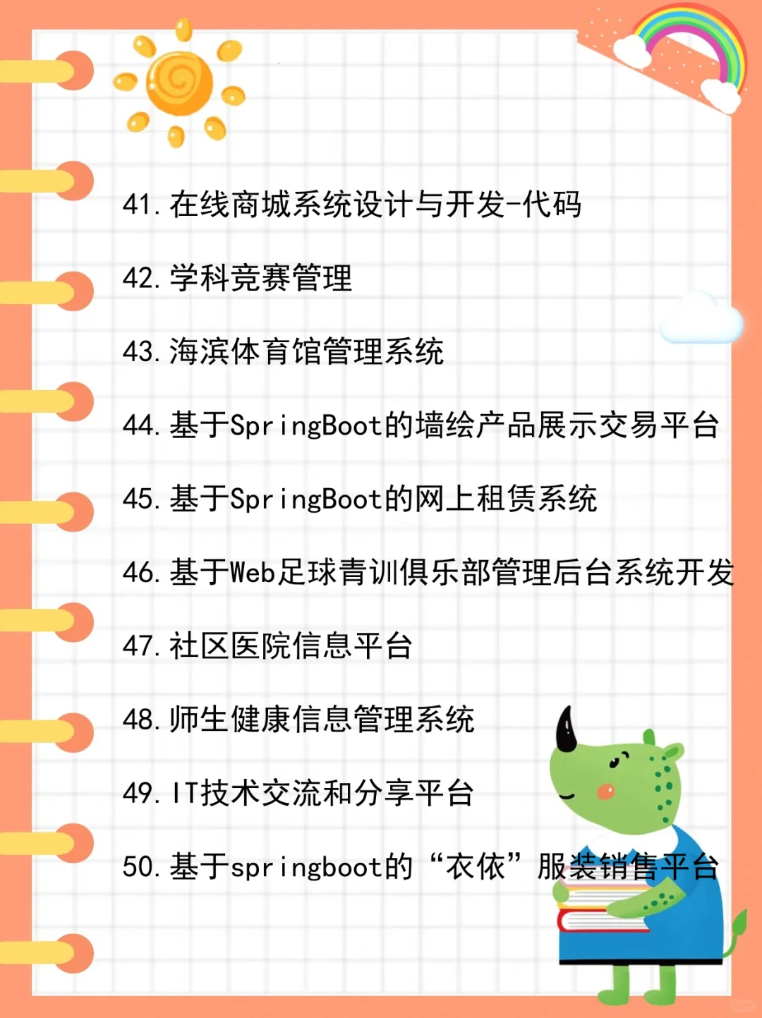 历时半年整理的Java源码，问就送