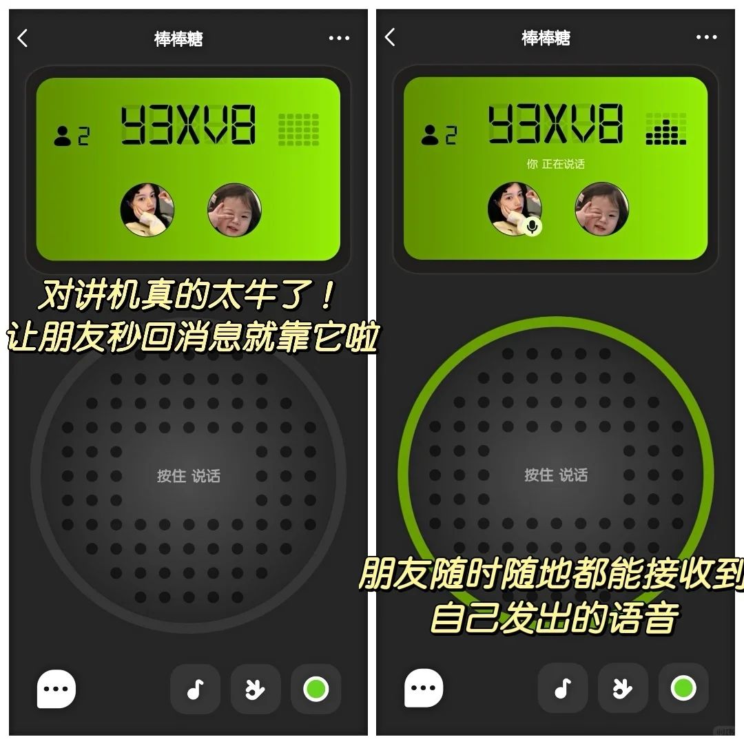 笑死！闺蜜有了这个对讲机都秒回我消息了