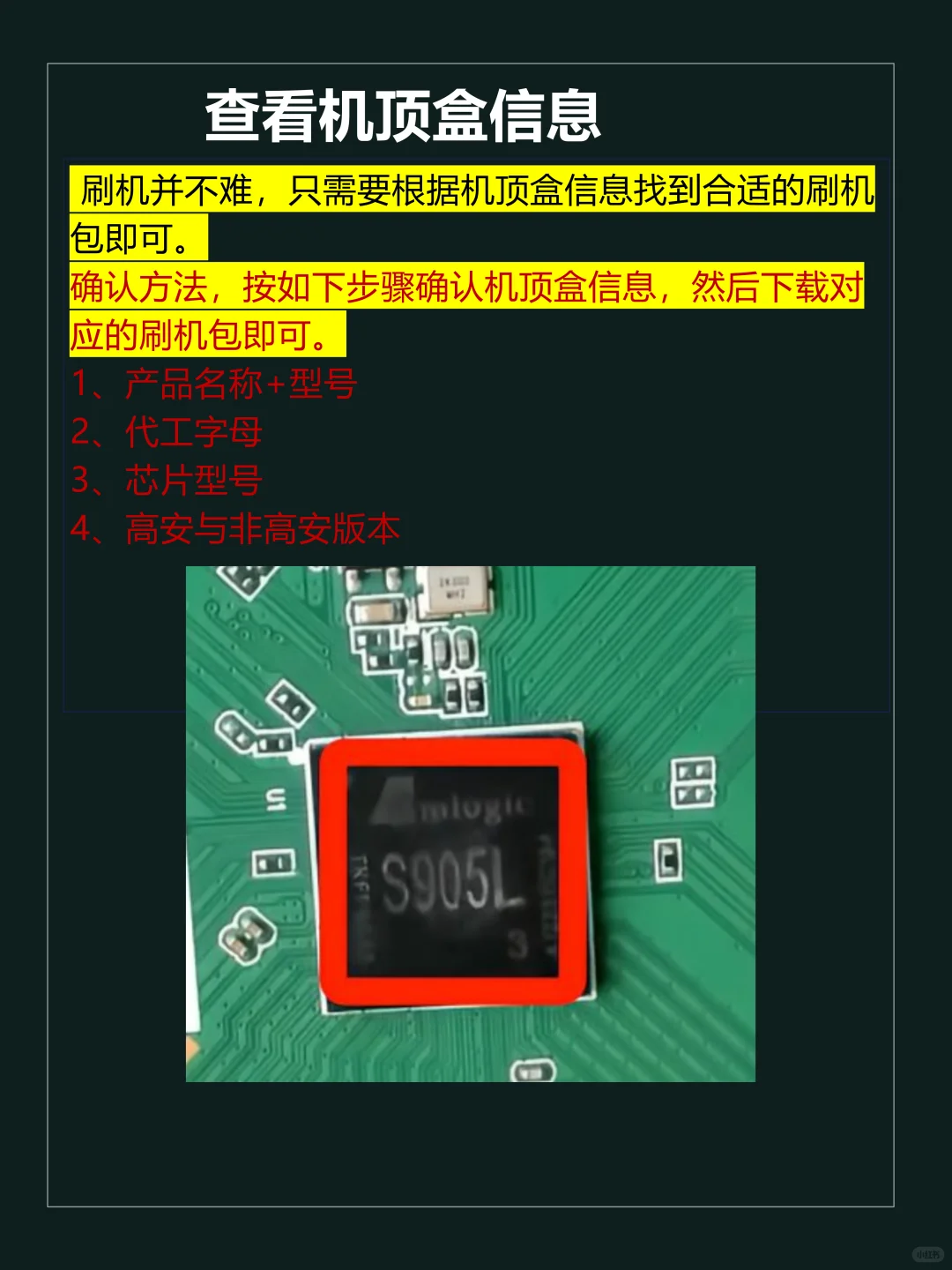 淘汰的机顶盒，通过升级秒变全网通