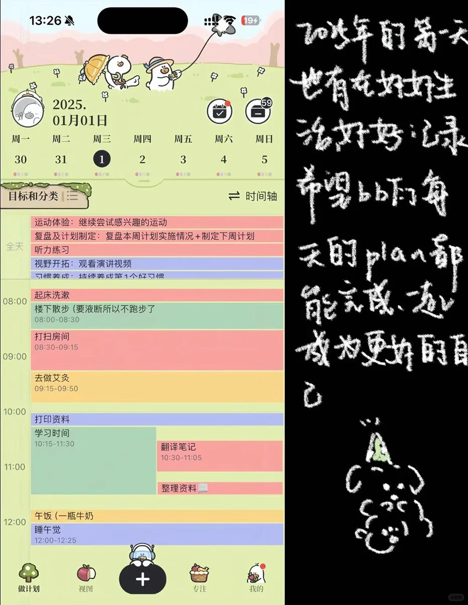 天啊，这是什么神仙app