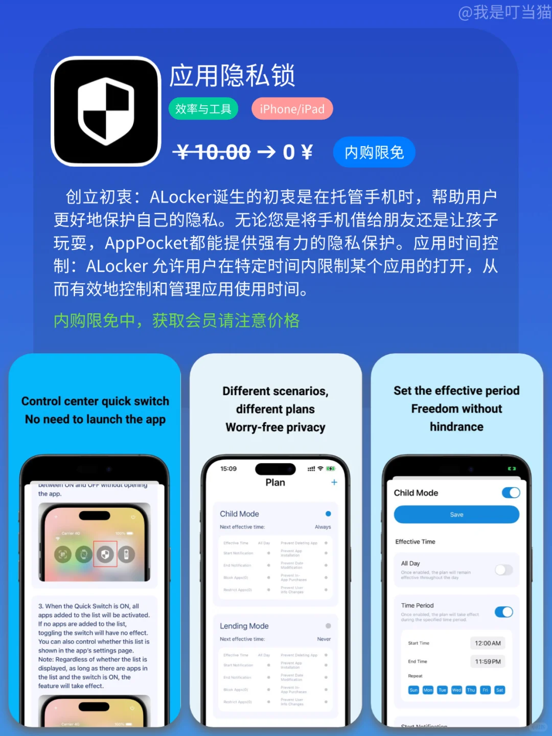 App Store iOS 每日限免｜¥412→¥0｜白嫖！