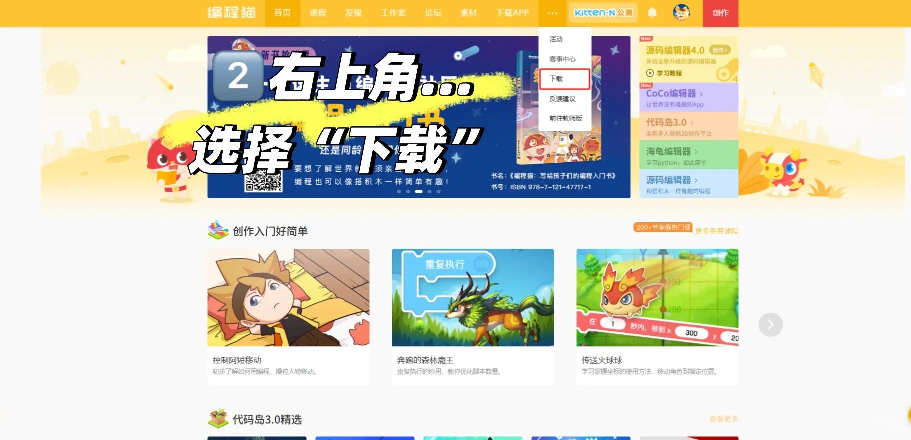 3步教你快速下载正版kitten源码编辑器