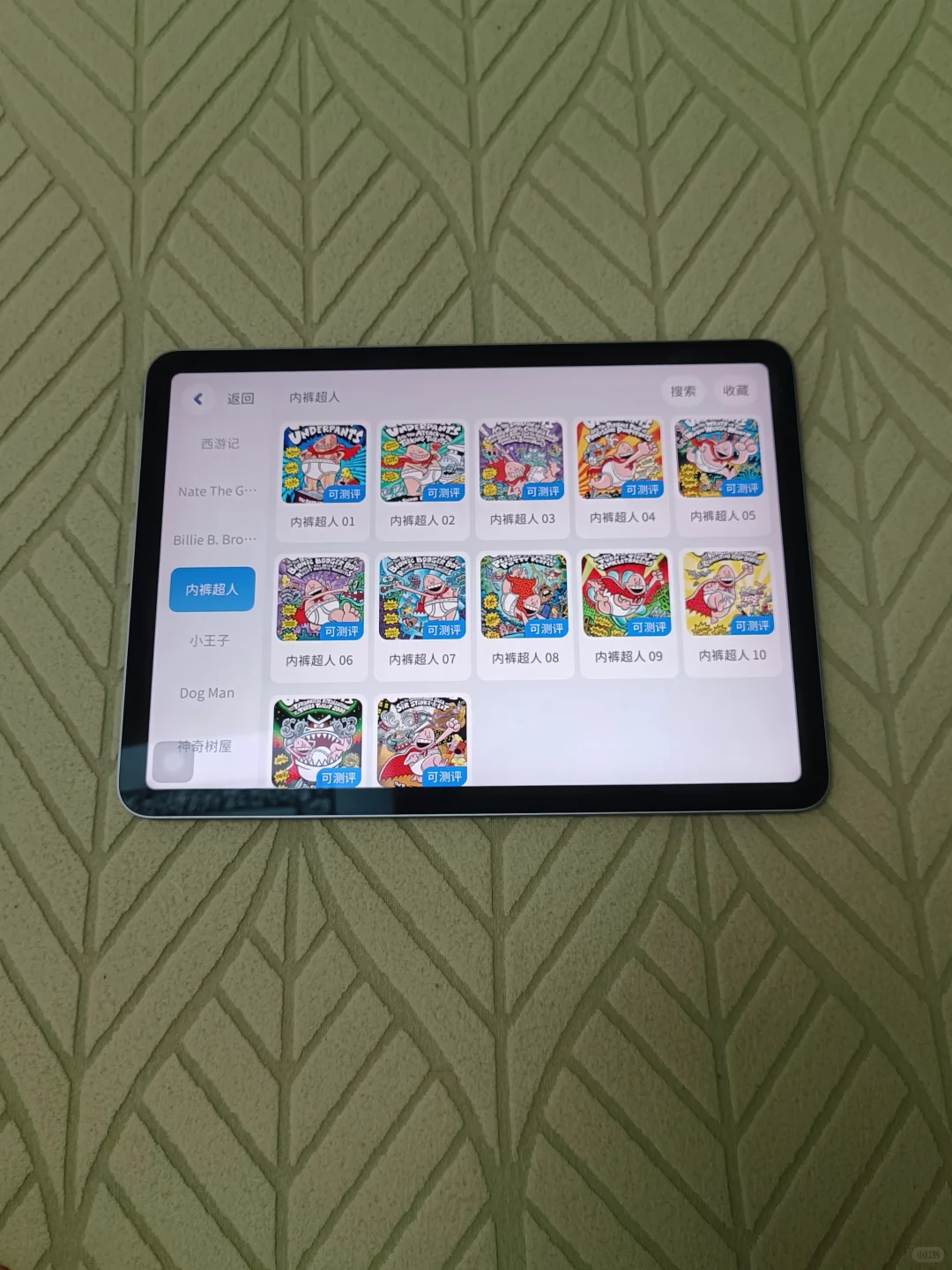 英语App是学习必备，是高效的