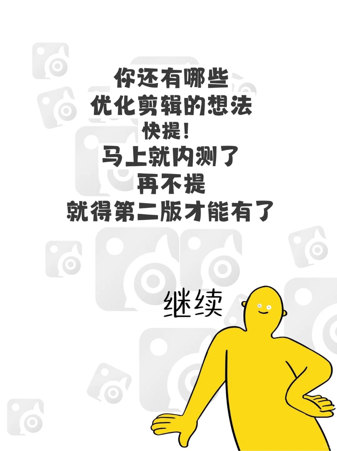 想剪辑时，自动匹配视频素材的伙伴，来验收