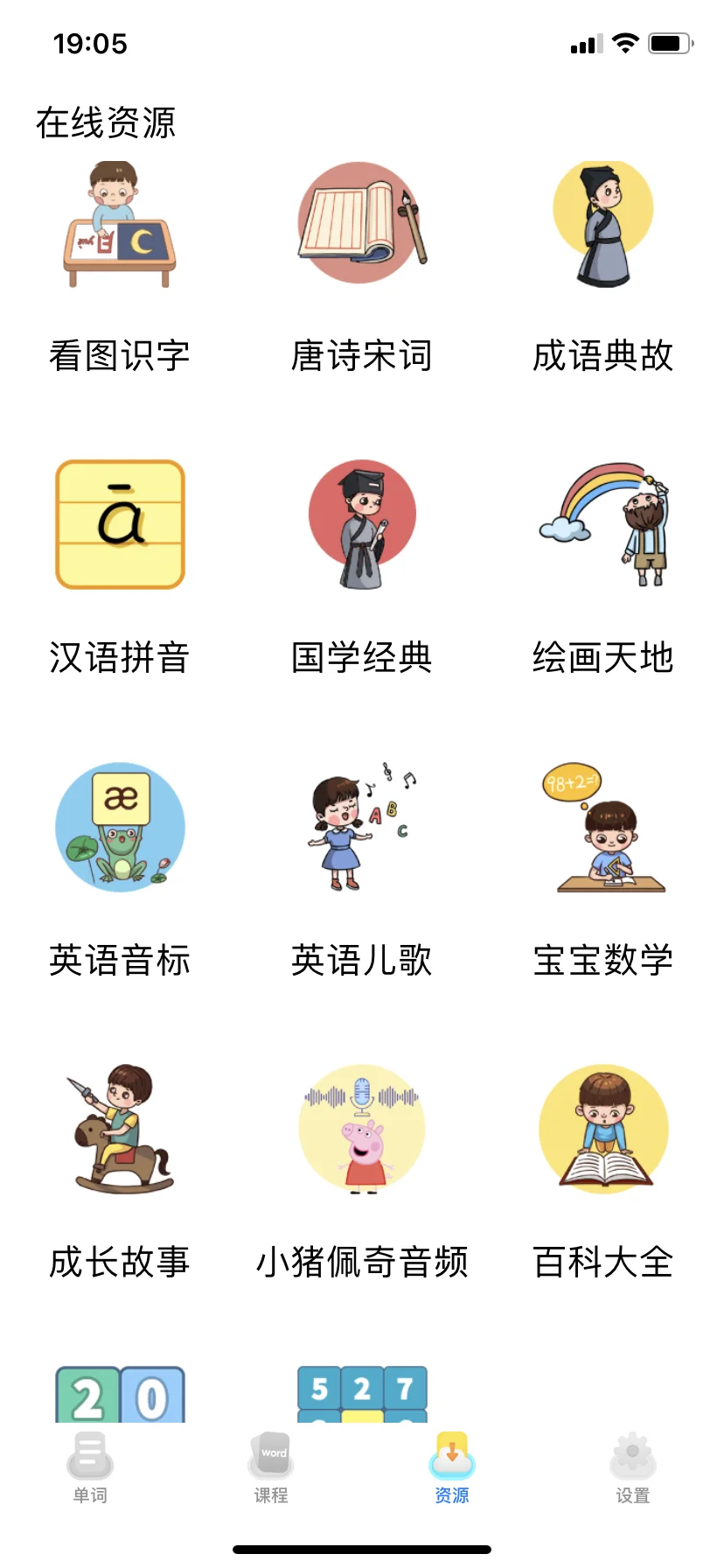 😓😓为啥娃一年级了才发现这个......😭