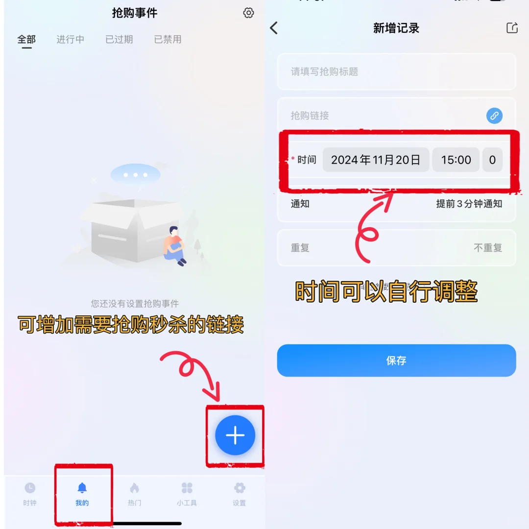 【抢购神器】悬浮时钟 一键秒杀 快人一步！