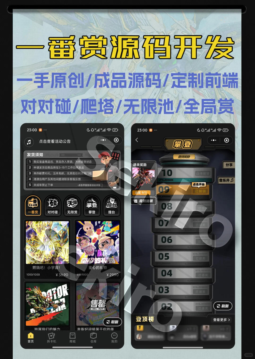 盲盒源码定制开发