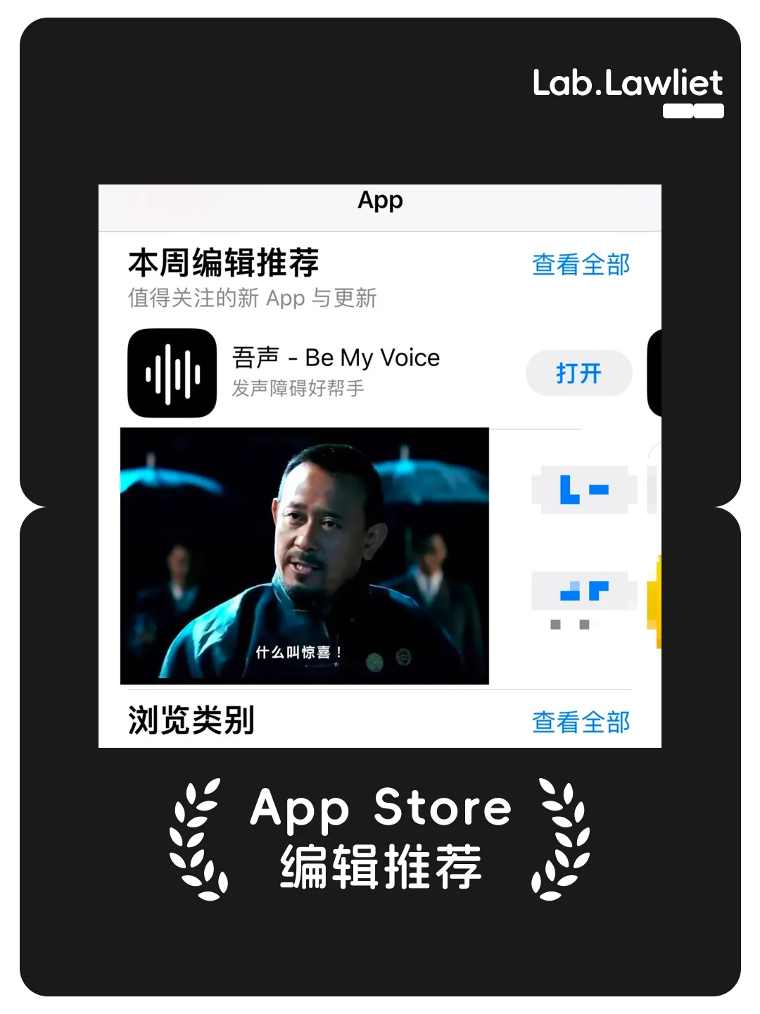 📢为无声的你发声｜你的嘴替安卓版上线啦