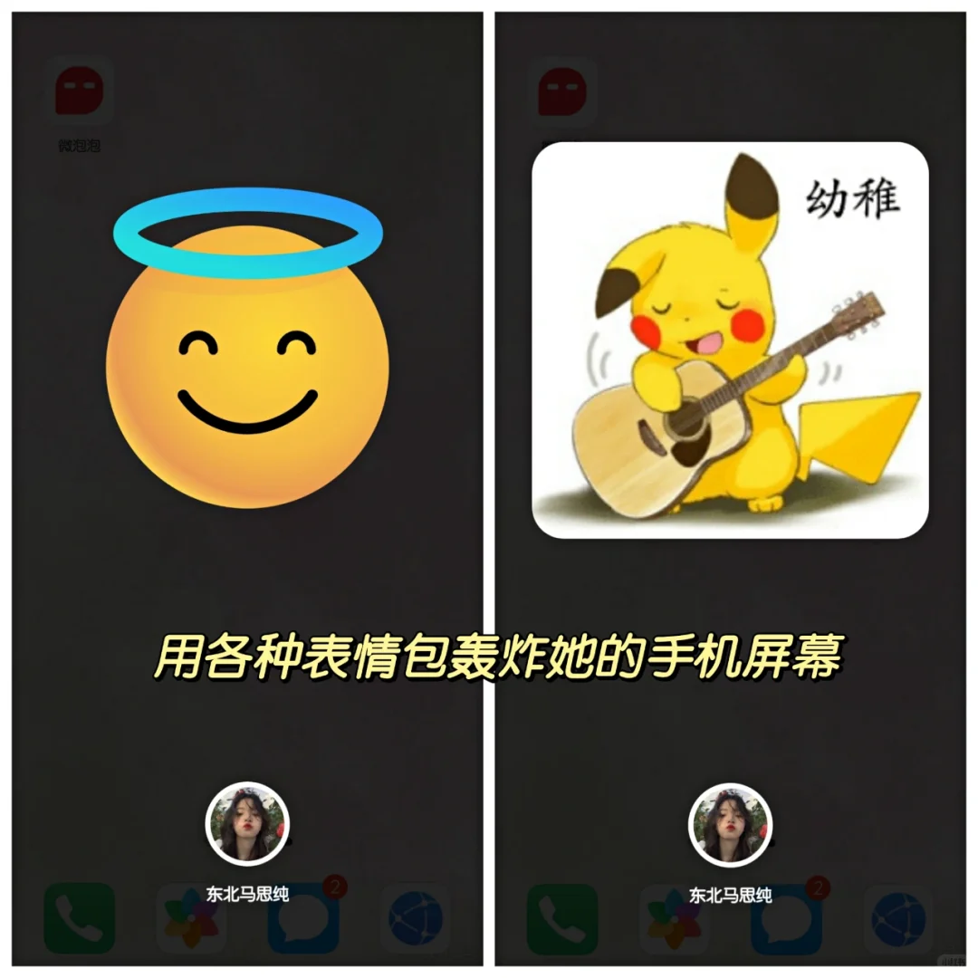 笑死！闺蜜有了这个对讲机都秒回我消息了