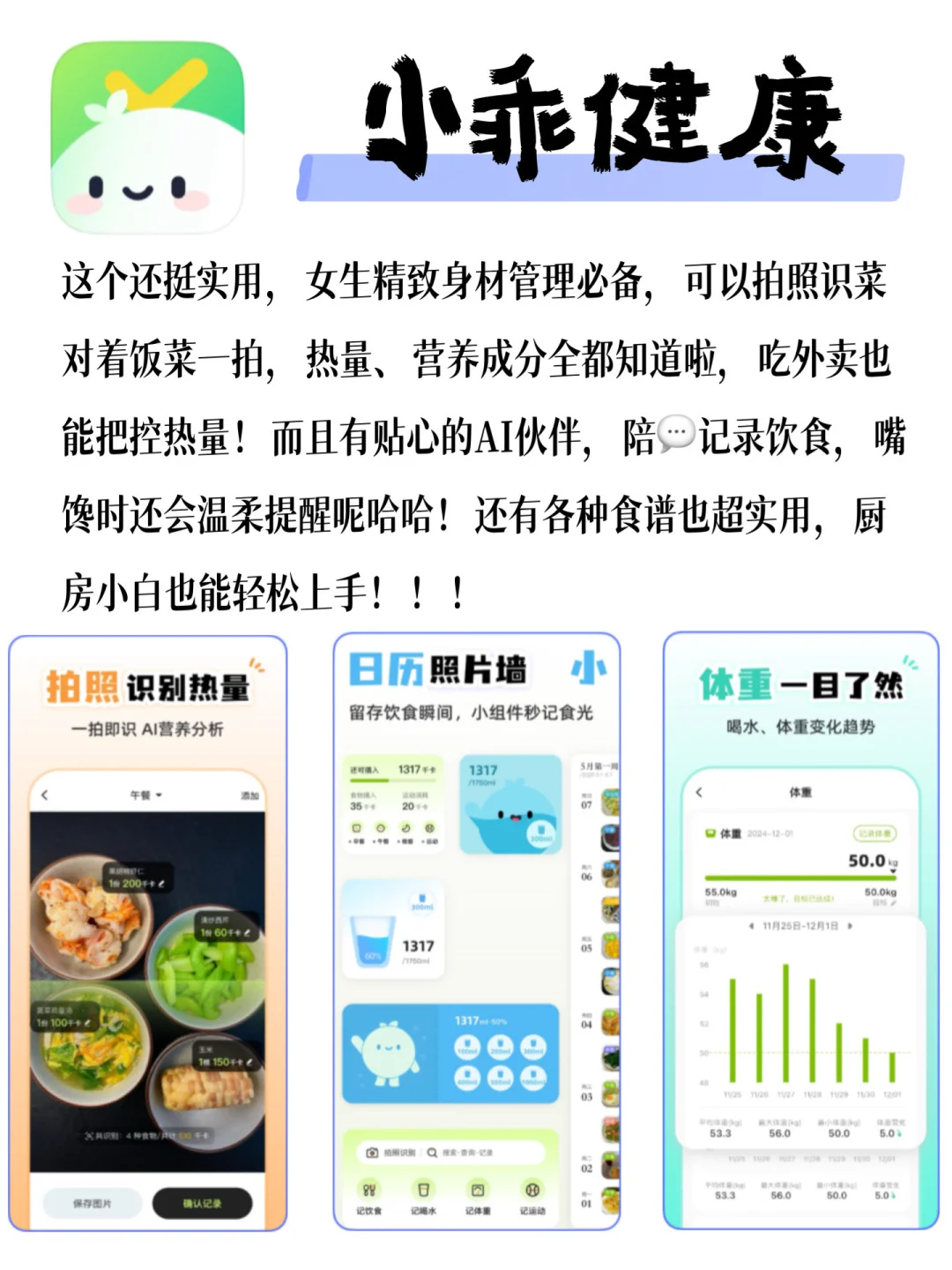 精致女生必备的宝藏App！每个都敲好用啊！