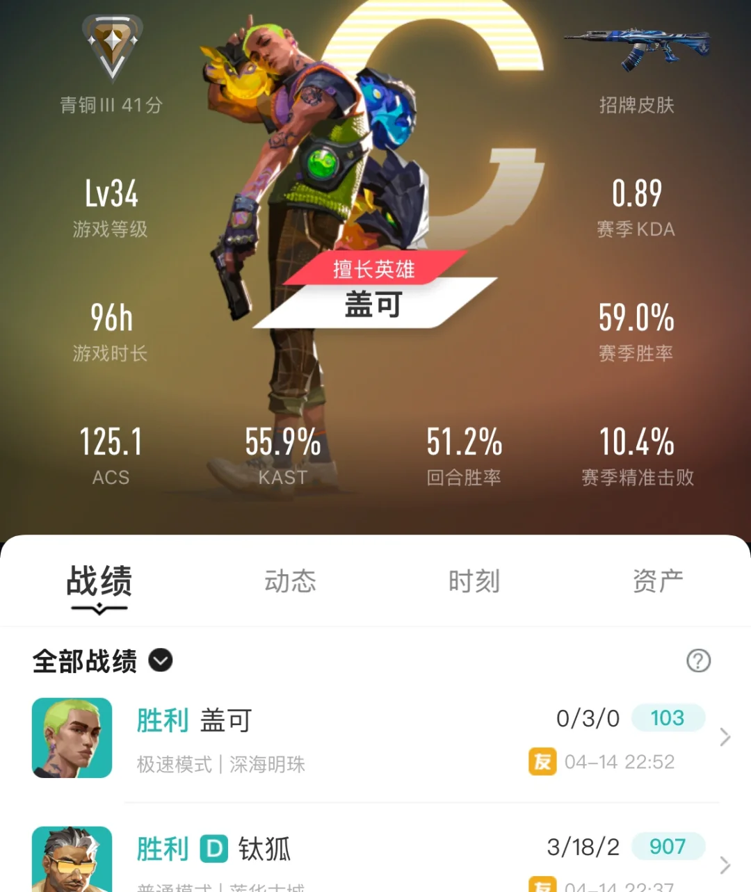 0fps 打瓦一百小时了还是好菜……怎么变强