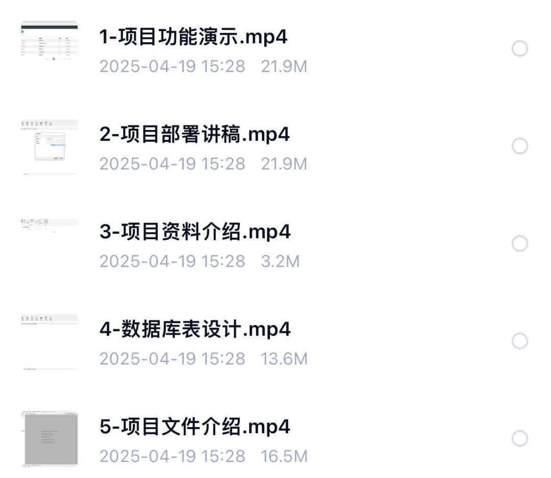 超市管理系统【附源码＋视频＋文档】