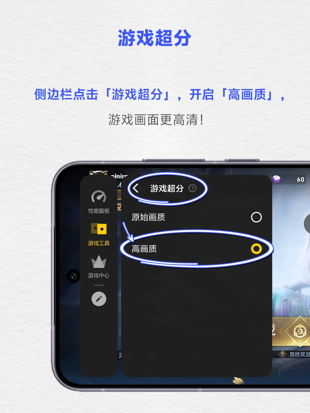 教你用vivo手机打游戏爽快畅玩🎁