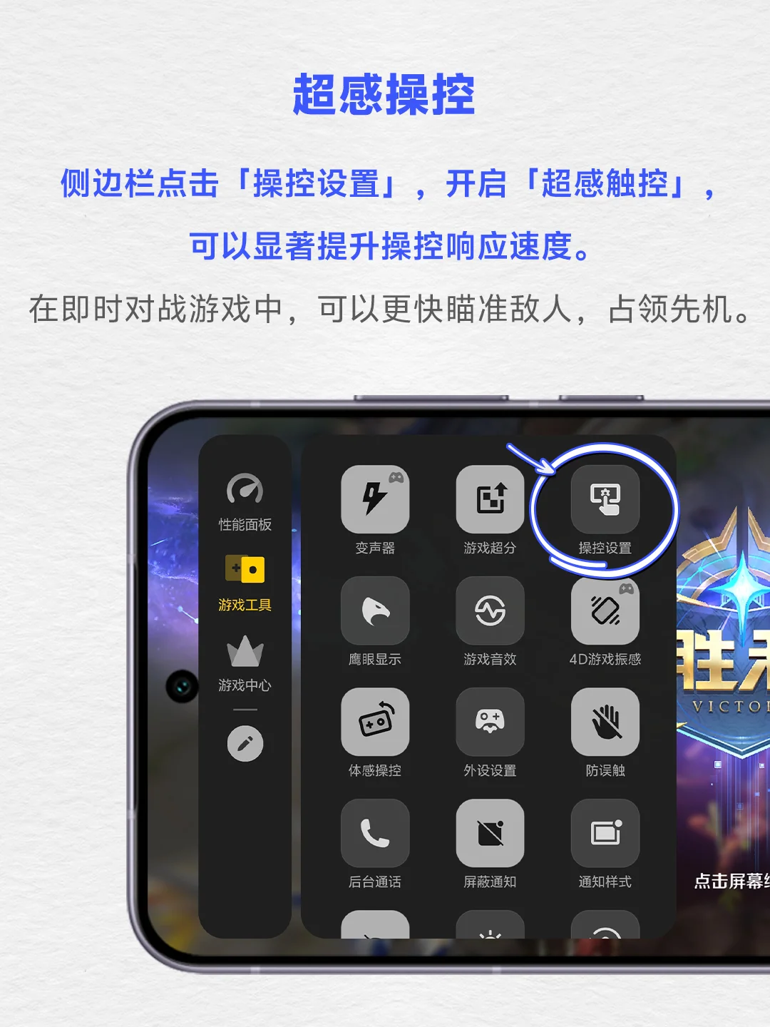 教你用vivo手机打游戏爽快畅玩🎁